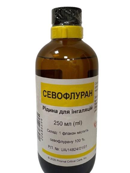 Севофлуран рідина д/інг. 100 % по 250 мл у флак.