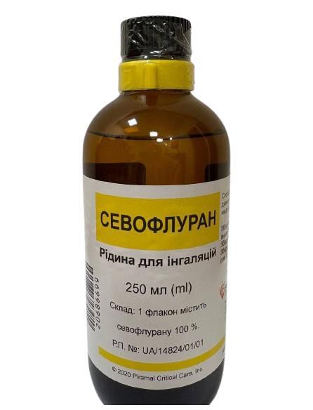 Севофлуран жидкость д/инг. 100 % по 250 мл во флак.