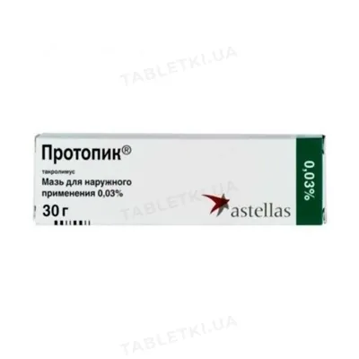 Протопик мазь 0.03 % по 30 г у тубах