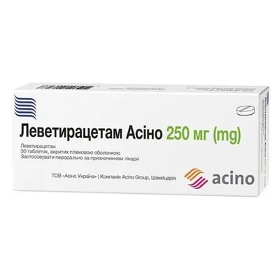 Леветирацетам Асіно таблетки, в/плів. обол. по 250 мг №30 (10х3)