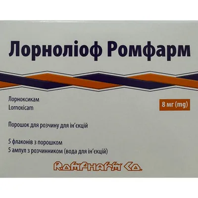 Лорноліоф Ромфарм порошок для р-ну д/ін. по 8 мг №5 у флак. з р-ком