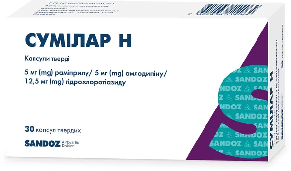 Сумілар Н капсули тв. по 5 мг/5 мг/12.5 мг №30 (10х3)