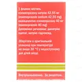 Есозол ліофілізат для р-ну д/ін. та інф. по 40 мг №1 у флак.
