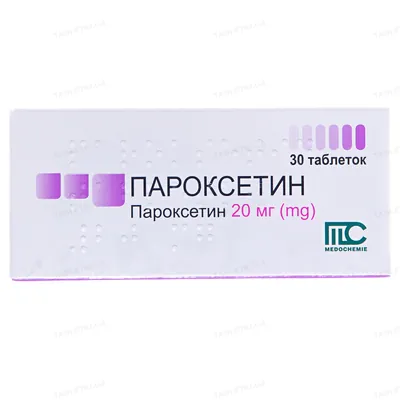 Пароксетин таблетки по 20 мг №30 (10х3)