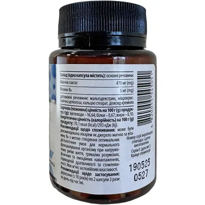 Магній + B6 комплекс від стресу Health House капсули №50