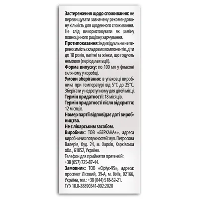 Обліпихова олія Health House, 100 мл
