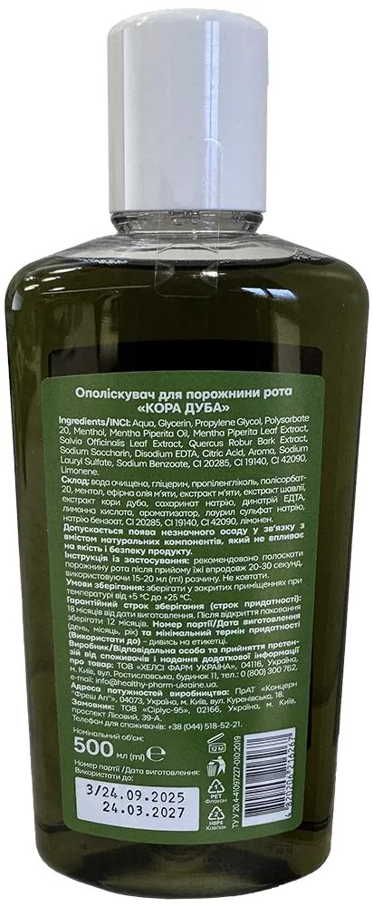 Ополіскувач для порожнини рота Health House Кора дуба, 500 мл