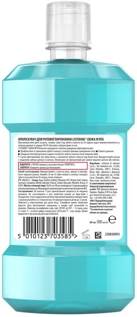 Ополаскиватель для полости рта Listerine Cool Mint Свежая мята, 500 мл