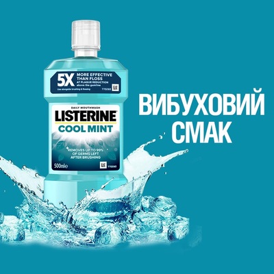 Ополаскиватель для полости рта Listerine Cool Mint Свежая мята, 500 мл
