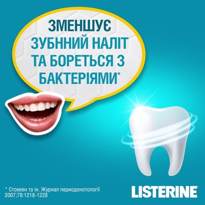 Ополаскиватель для полости рта Listerine Cool Mint Свежая мята, 500 мл