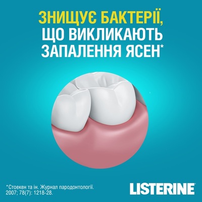 Ополаскиватель для полости рта Listerine Cool Mint Свежая мята, 500 мл