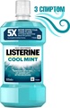 Ополаскиватель для полости рта Listerine Cool Mint Свежая мята, 500 мл