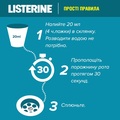 Ополаскиватель для полости рта Listerine Cool Mint Свежая мята, 500 мл