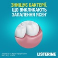 Ополаскиватель для полости рта Listerine Cool Mint Свежая мята, 500 мл
