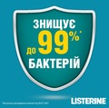 Ополаскиватель для полости рта Listerine Cool Mint Свежая мята, 500 мл