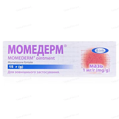 Момедерм мазь 1 мг/г по 15 г у тубах