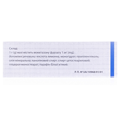 Момедерм мазь 1 мг/г по 15 г у тубах