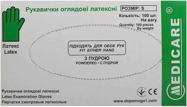Рукавички оглядові Medicare Latex Powdered латексні з пудрою нестерильні, розмір S, 100 штук