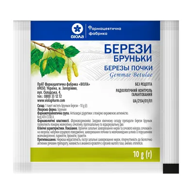 Берези бруньки по 10 г у пак. полім.