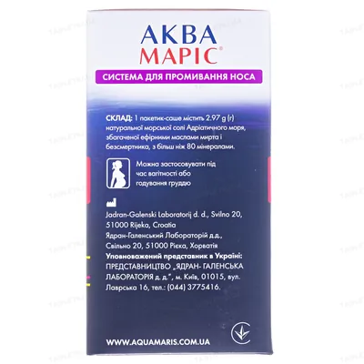 Аква Маріс система д/зрош. носу з морською сіллю збагаченою травами №30 у пак.-саше
