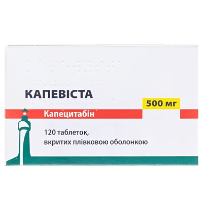 Капевиста таблетки, в/плів. обол. по 500 мг №120 (10х12)