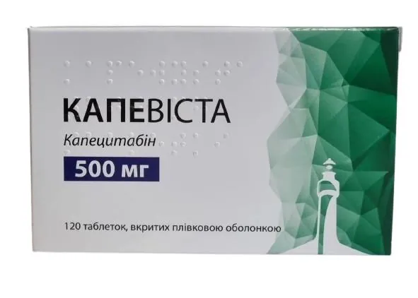 Капевиста таблетки, в/плів. обол. по 500 мг №120 (10х12)