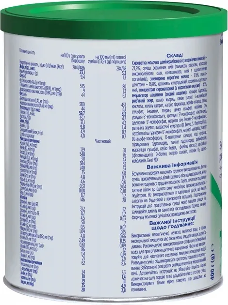 Суміш суха молочна Nutrilon Кисломолочний 1 для харчування дітей від 0 до 6 місяців, 400 г