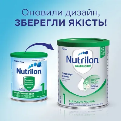 Суміш суха молочна Nutrilon Кисломолочний 1 для харчування дітей від 0 до 6 місяців, 400 г