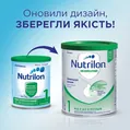 Суміш суха молочна Nutrilon Кисломолочний 1 для харчування дітей від 0 до 6 місяців, 400 г