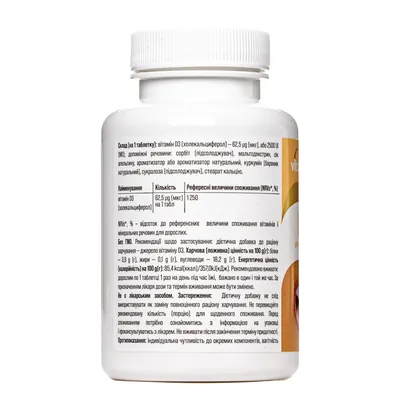Віталік Вітамін Д3 Жуй Baum Pharm таблетки жувальні №60