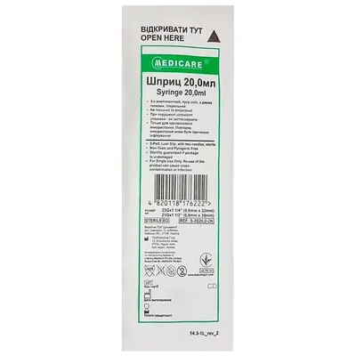 Шприц 20 мл Medicare Syringe 3-компонентний з двома голками 23G (0,6 мм x 32 мм) і 21G (0,8 мм x 38 мм), 1 штука