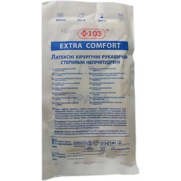 Рукавички хірургічні +103 Extra Comfort латексні без пудри, розмір
