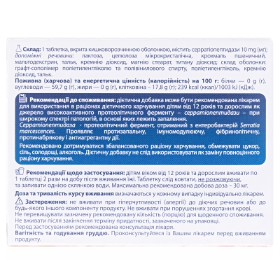 Фортиназа таблетки №30