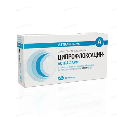 Ципрофлоксацин-Астрафарм таблетки, в/плів. обол. по 500 мг №10 (10х1)