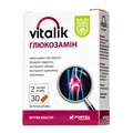Віталік Глюкозамін Baum Pharm капсули №30 (10х3)