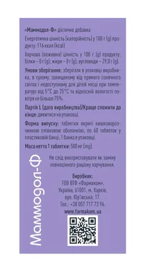 Маммодол-Ф, 60 таблеток у банці