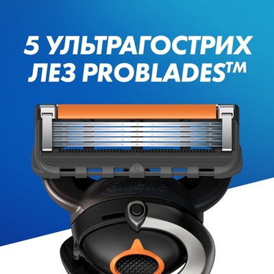 Картриджи сменные для бритья Gillette Fusion5 ProGlide, 2 шт