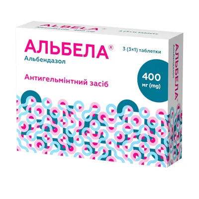 Альбела таблетки по 400 мг №3