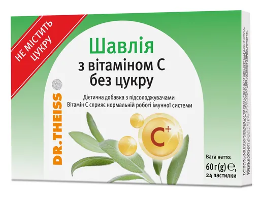Шавлія з вітаміном С без цукру Др.Тайсс пастилки №24