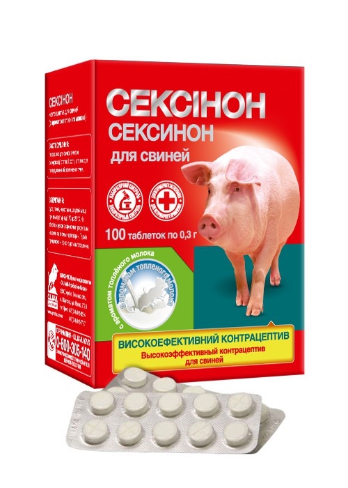 Сексінон таблетки для свиней, 100 таблеток