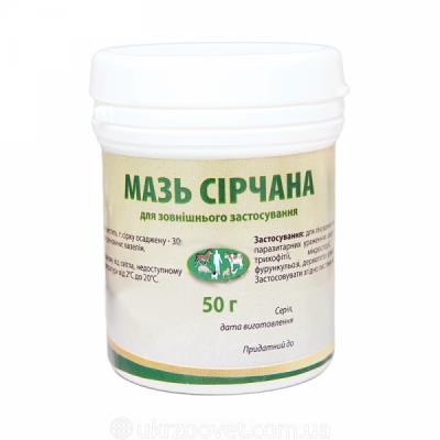 Серная мазь (ДЛЯ ЖИВОТНЫХ), 50 г