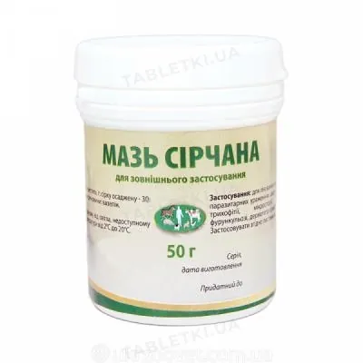 Сірчана мазь (ДЛЯ ТВАРИН), 50 г