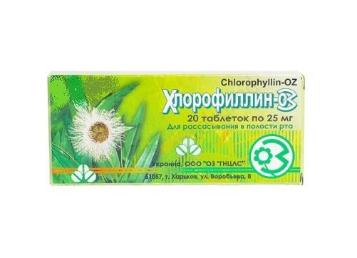Хлорофиллин-ОЗ таблетки по 25 мг №20 (10х2)