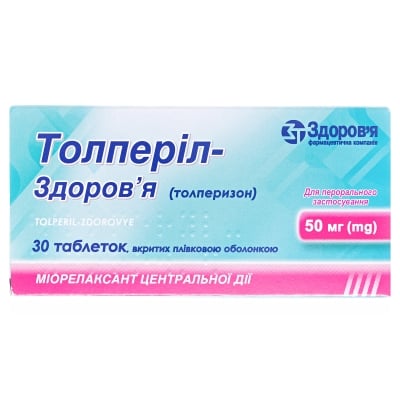 Толперил-Здоровье таблетки, п/плен. обол. по 50 мг №30 (10х3)