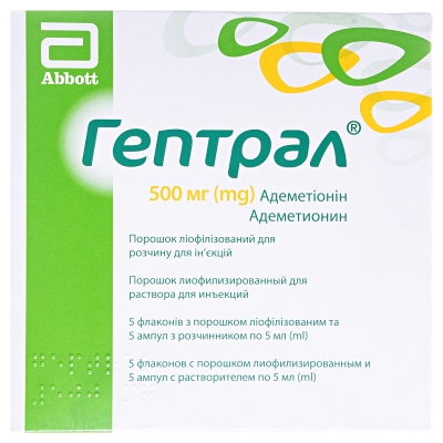 Гептрал порошок лиоф. для р-ра д/ин. по 500 мг №5 во флак. с р-лем