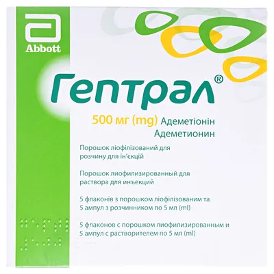 Гептрал порошок ліоф. для р-ну д/ін. по 500 мг №5 у флак. з р-ком