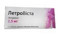Летровіста таблетки, в/плів. обол. по 2.5 мг №30 (10х3)