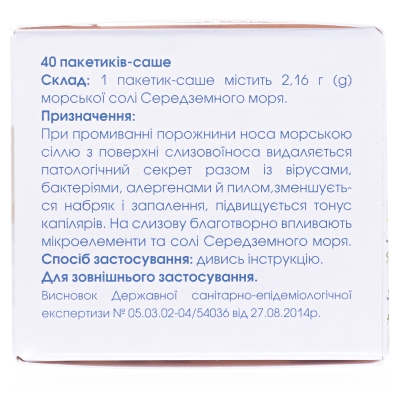 Кукушка соль морская по 2,16 г №40 в саше