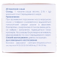 Кукушка соль морская по 2,16 г №40 в саше