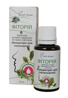 Концентрат для полоскания горла и ротовой полости Фитория концентрат для раствора по 30 мл фл.